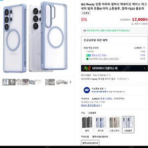 아라리 갤럭시S25 울트라 케이스 (스톤블루)