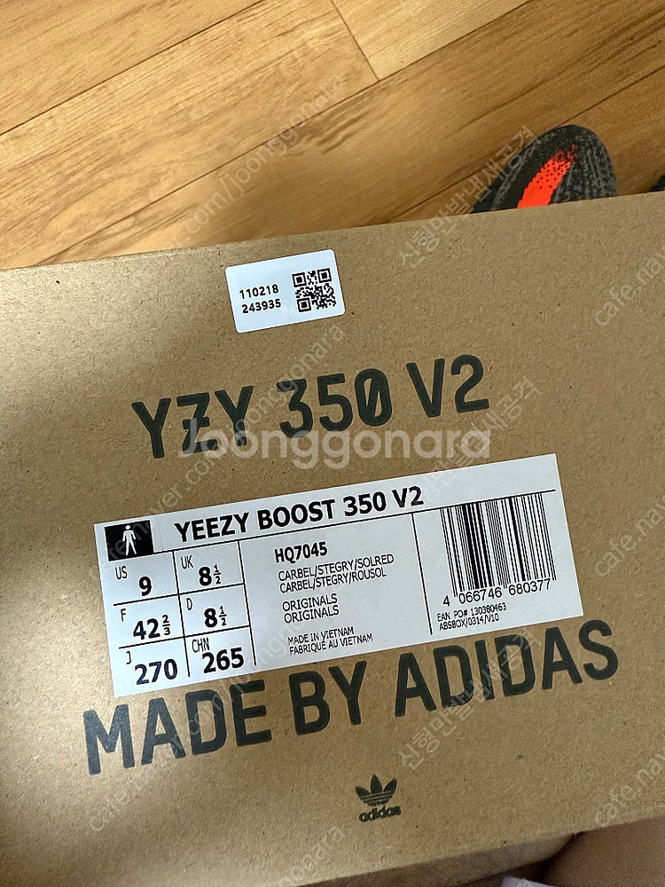 이지부스트 350 v2 카본 벨루가270사이즈--3