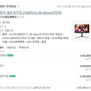 LG 롤전용모니터 울트라기어 27GR95QL 68~69cm(27인치)