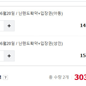 6/20 유니버셜 닌텐도 입장권 확약권 2시