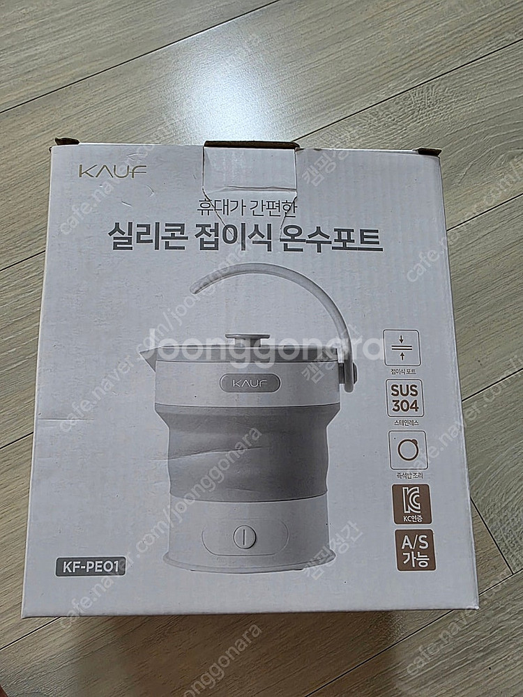 접이식 전기포트 팝니다--0