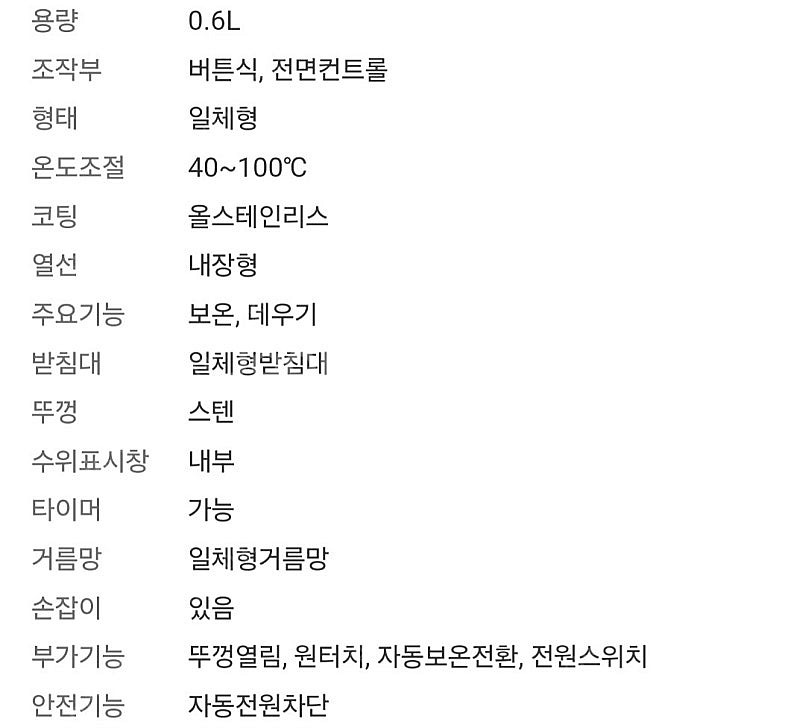 접이식 전기포트 팝니다--4