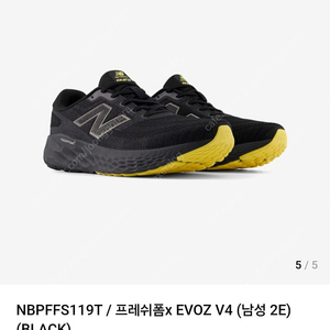 뉴발란스 러닝화 새상품 (프레시폼 Evoz v4 남성 265 2E 블랙)
