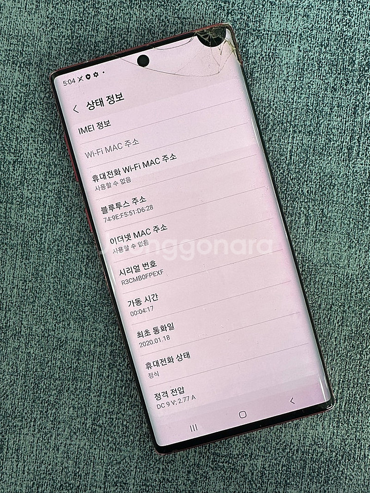 갤럭시노트10 256G 레드 액정파손 기능정상 6만원 ...--3