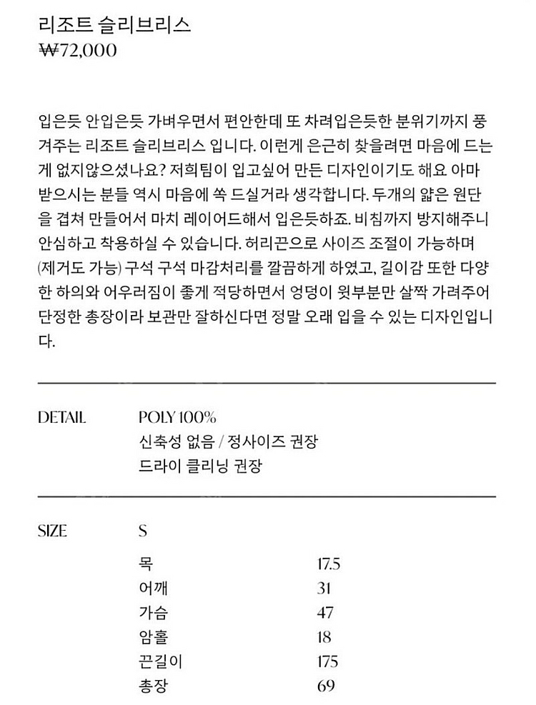 라플라 제작 리조트 슬리브리스--3
