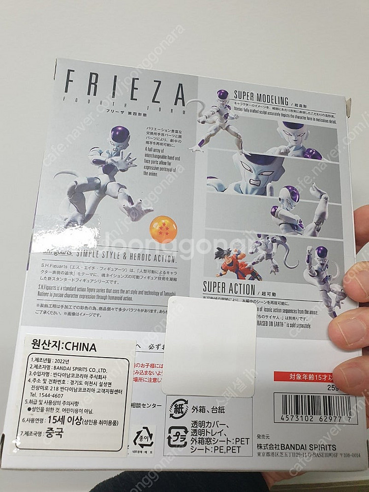 shf 드래곤볼 프리저4형태(최종형태) & 크리링 미개...--1