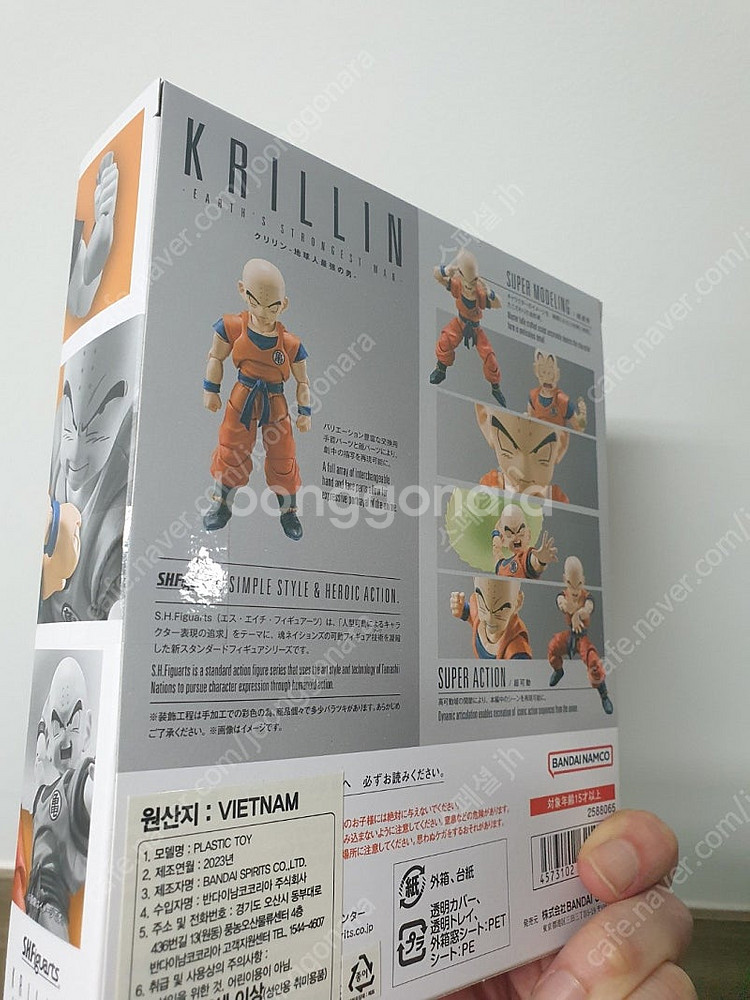shf 드래곤볼 프리저4형태(최종형태) & 크리링 미개...--3