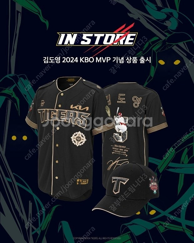 (105)김도영 KBO MVP 기념 유니폼--0