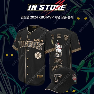 (105)김도영 KBO MVP 기념 유니폼