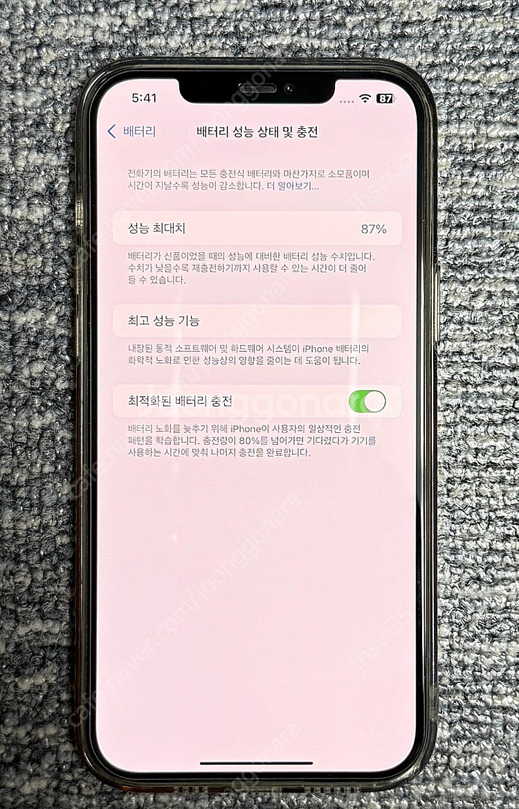 아이폰12프로맥스 골드 256GB 배터리87%--0