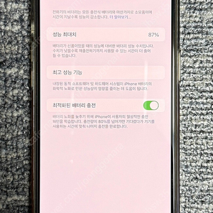 아이폰12프로맥스 골드 256GB 배터리87%