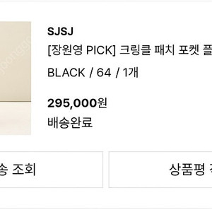 SJSJ 네이비 포켓 스커트 64사이즈