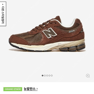 뉴발란스 2002 브라운 260 새상품
