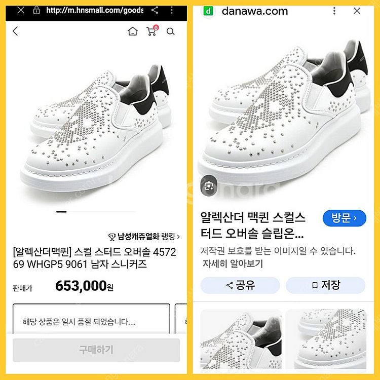 (39.5/245~250)남자 알렉산더맥퀸 슬립온 스터...--3