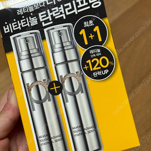 프리메라 비타티놀 세럼 15g 1개 새제품