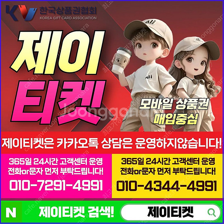 [매입]SK/KT/LG/휴대폰결제미납/핸드폰결제정책/정...--0