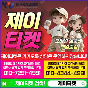 [매입]SK/KT/LG/휴대폰결제미납/핸드폰결제정책/정보/콘텐츠/이용료/상품권/신용카드/할부상품권/컬쳐랜드/스타벅스e카드/스벅/롯데백화점상품권현금화/신세계상품권현금화/알뜰폰/현금교