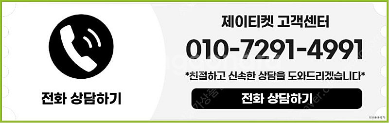 [매입]SK/KT/LG/휴대폰결제미납/핸드폰결제정책/정...--3