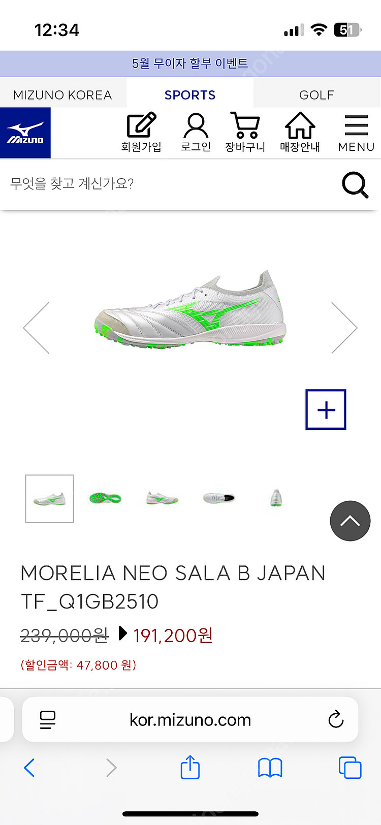 미즈노 모렐리아 네오 살라 재팬 TF 풋살화 240--0