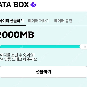 kt 데이터 2기가 판매합니다.