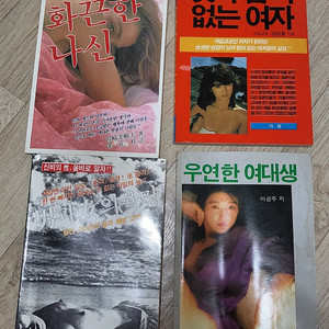 성인소설 팝니다