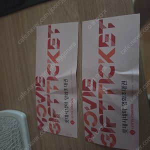 롯데시네마 영화티켓 2장 장당 7500원에 팔아요