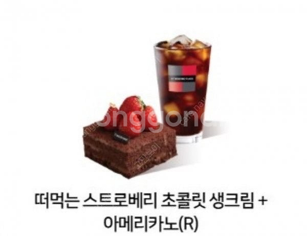 투썸 떠먹는 스트로베리 초콜릿+아메리카노1잔 2매--0