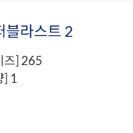 [265] 아식스 슈퍼블라스트2 퍼플 국내 새상품