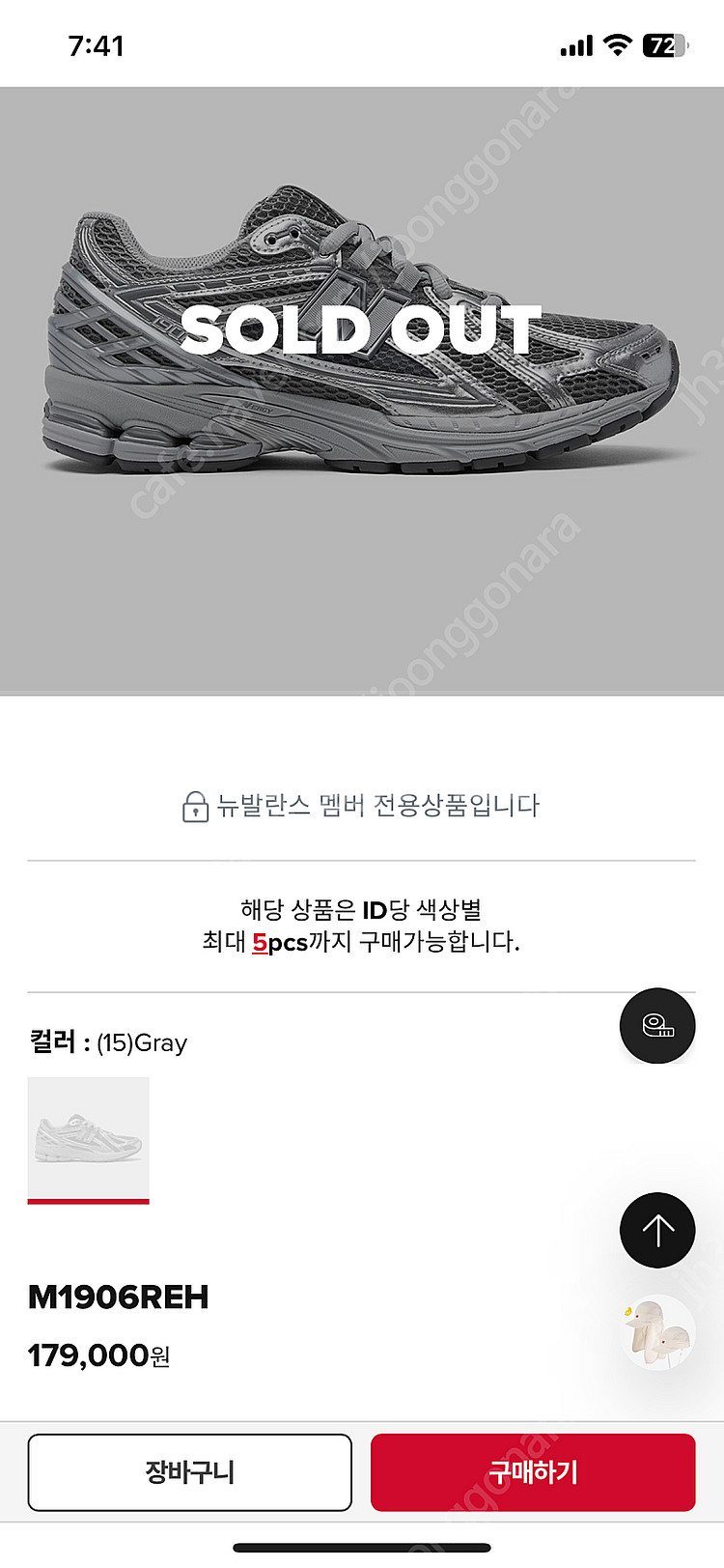 뉴발란스 1906 메탈그레이 240--3