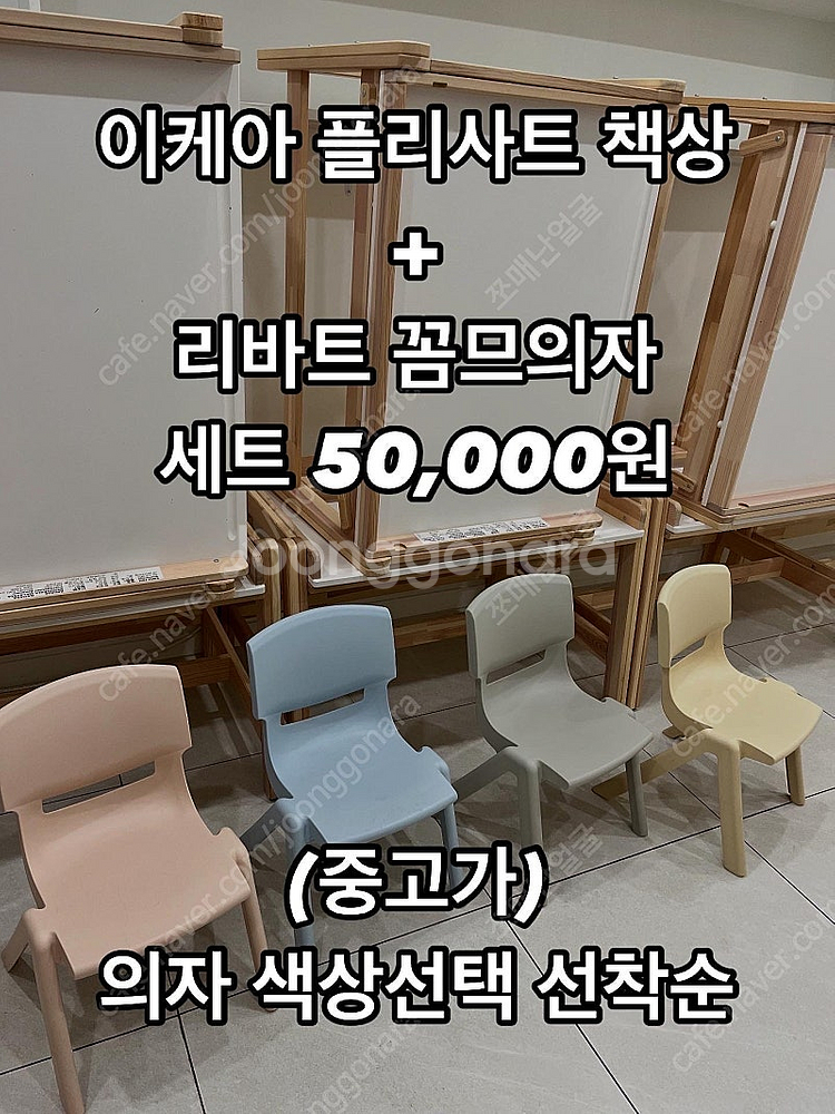 이케아 플리사트 어린이 책상 테이블--0