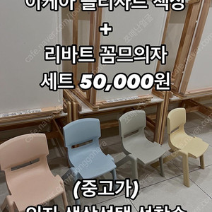 이케아 플리사트 어린이 책상 테이블
