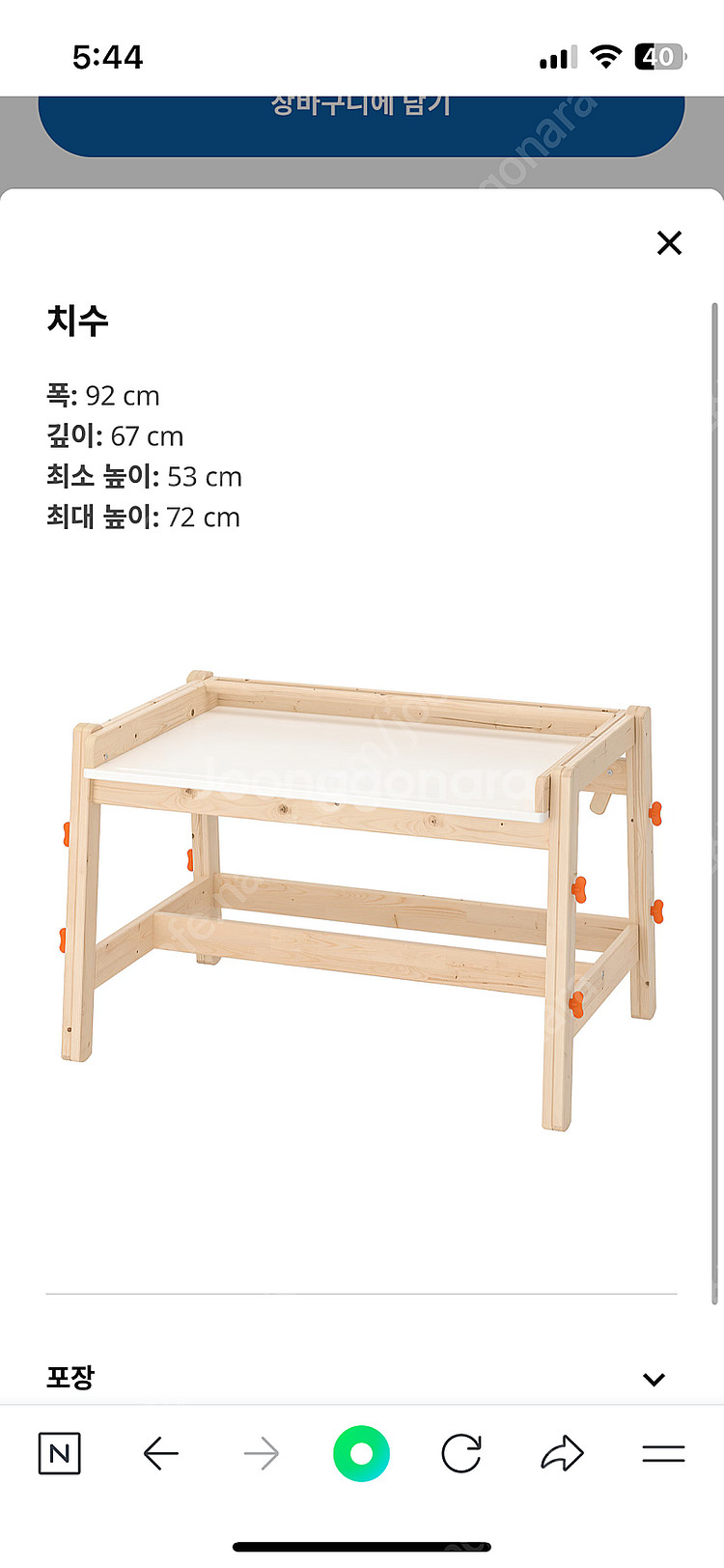 이케아 플리사트 어린이 책상 테이블--2