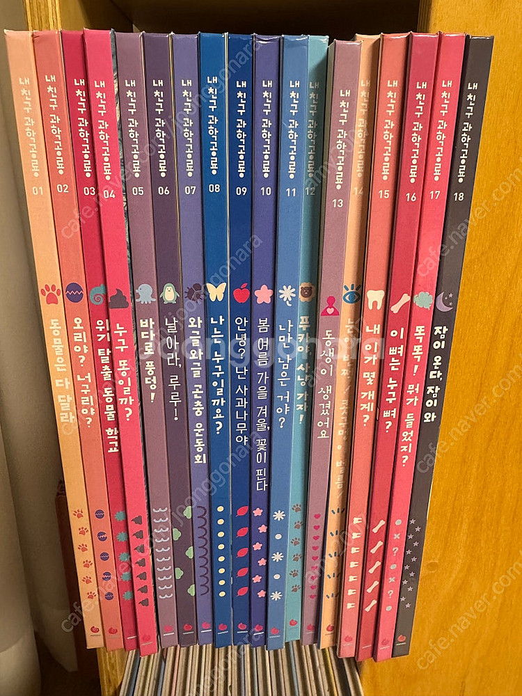 내친구 과학공룡 48권+3권(개정판)--0