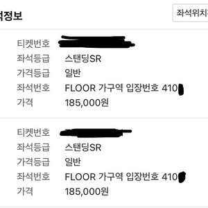 6/28 흠뻑쇼 인천 4천번대