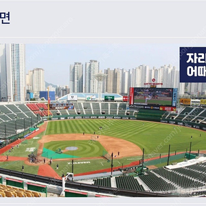 6월17일(화) 한화이글스vs롯데자이언츠 중앙상단 정가양도