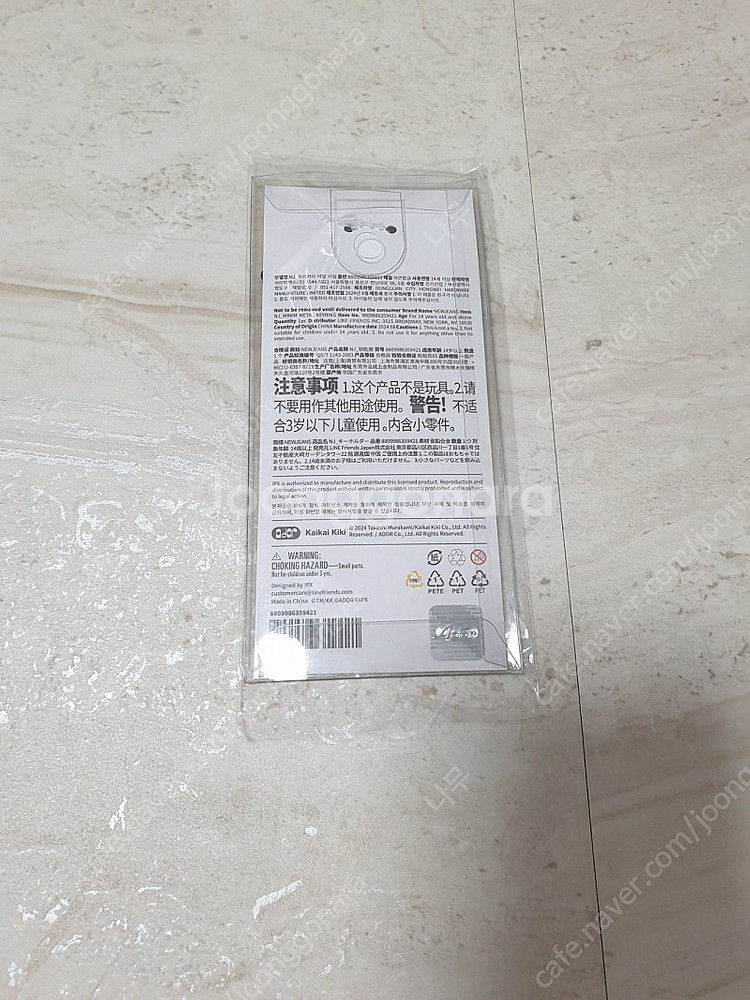 새상품 미개봉 뉴진스 무라카미 메탈 키링 플라워 판매합...--1