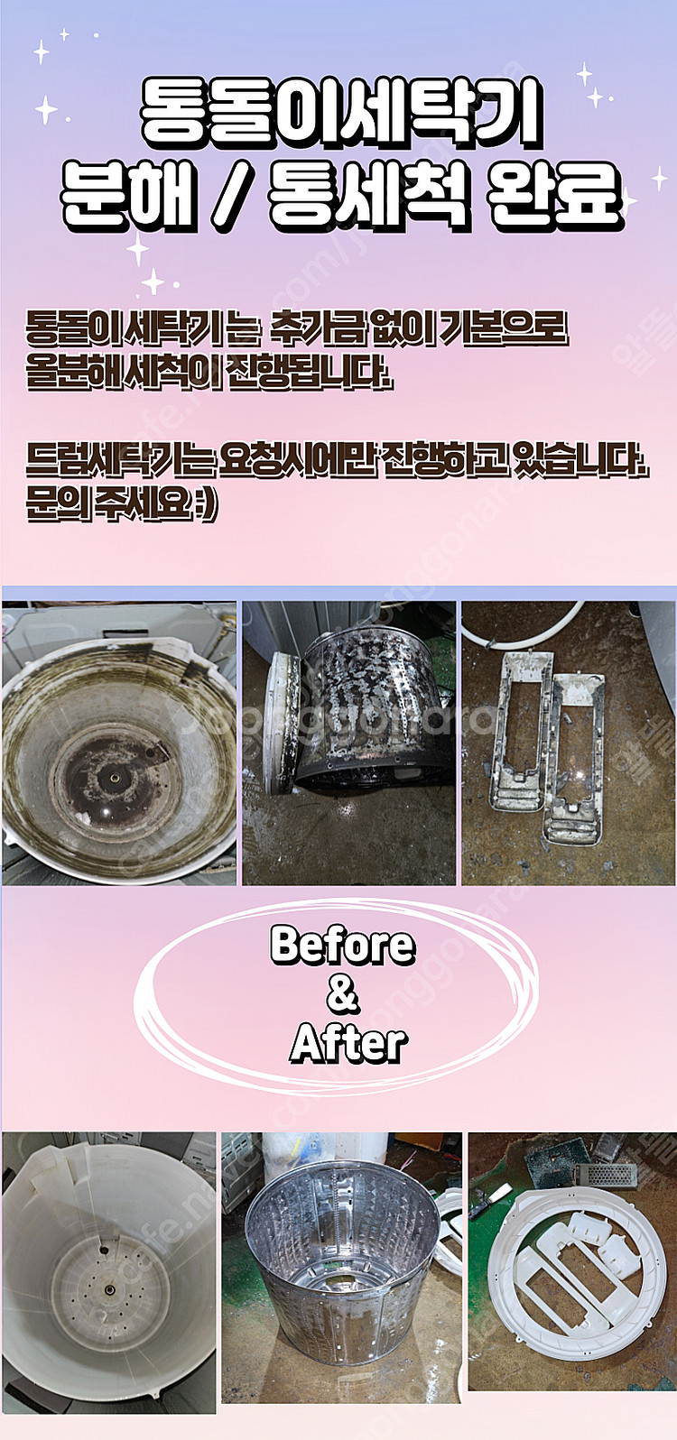[무료배송설치] 40.중고건조기 9키로 엘지/삼성--2