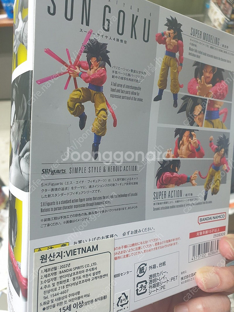 shf 드래곤볼 손오공 슈퍼사이어인(초사이어인) 4 미...--1