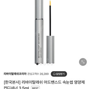 리바이탈래쉬 어드밴스드 속눈썹 영양제 컨디셔너 3.5mL 여배우 관리법 라두나 프루 서은실 홍영기 채정안 한혜진 11am 뚜뚜