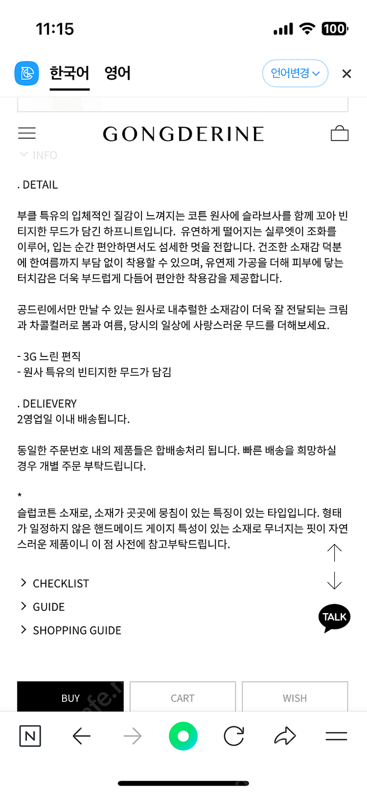 공드린 캔디 코튼 니트 크림색상 이미지