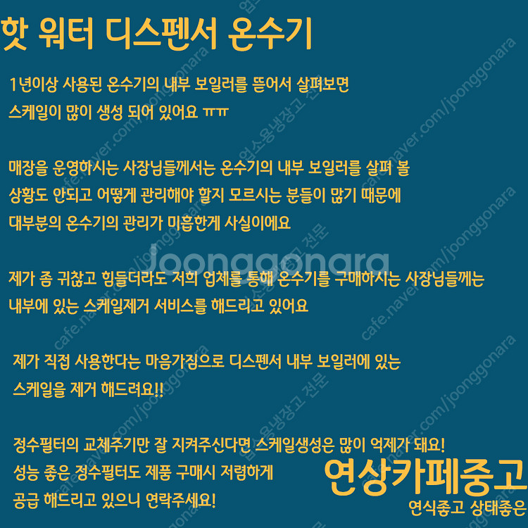 커피머신 그라인더 디스펜서 제빙기 호사자키 안핌 카이저...--7
