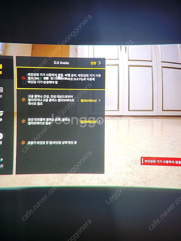 DJI 아바타 드론 기체 (바인딩 되어 있음)--4