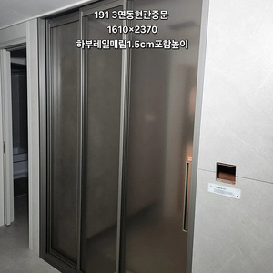 업체유일 업체대표가해체하는 모델하우스LG하우시스창호샷시,싱크대,3연동현관중문,신발장,현관장,붙박이장 판매합니다