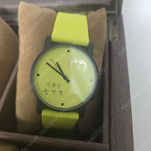 윤석열 시계 미착용