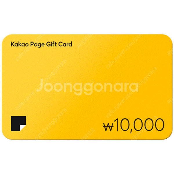 카카오페이지 5000캐시 2장--0