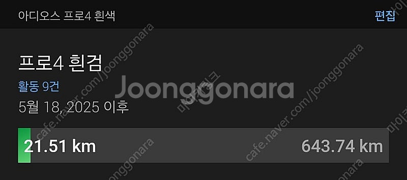 아디오스 프로4 270 택포 19만 판매--2