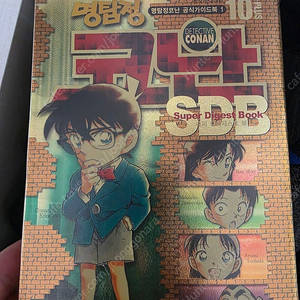 명탐정코난 sdb 10팝니다
