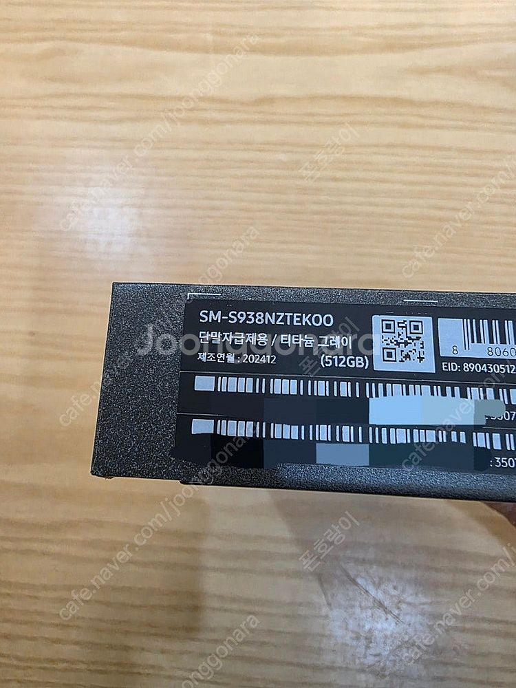 갤럭시s25울트라티타늄그레이512gb 자급제미개봉판매합...--2