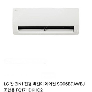 LG 휘센 벽걸이 에어컨 새상품