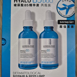 [라로슈포제]히알루 B5 대용량 세럼 50ml (2개세트)